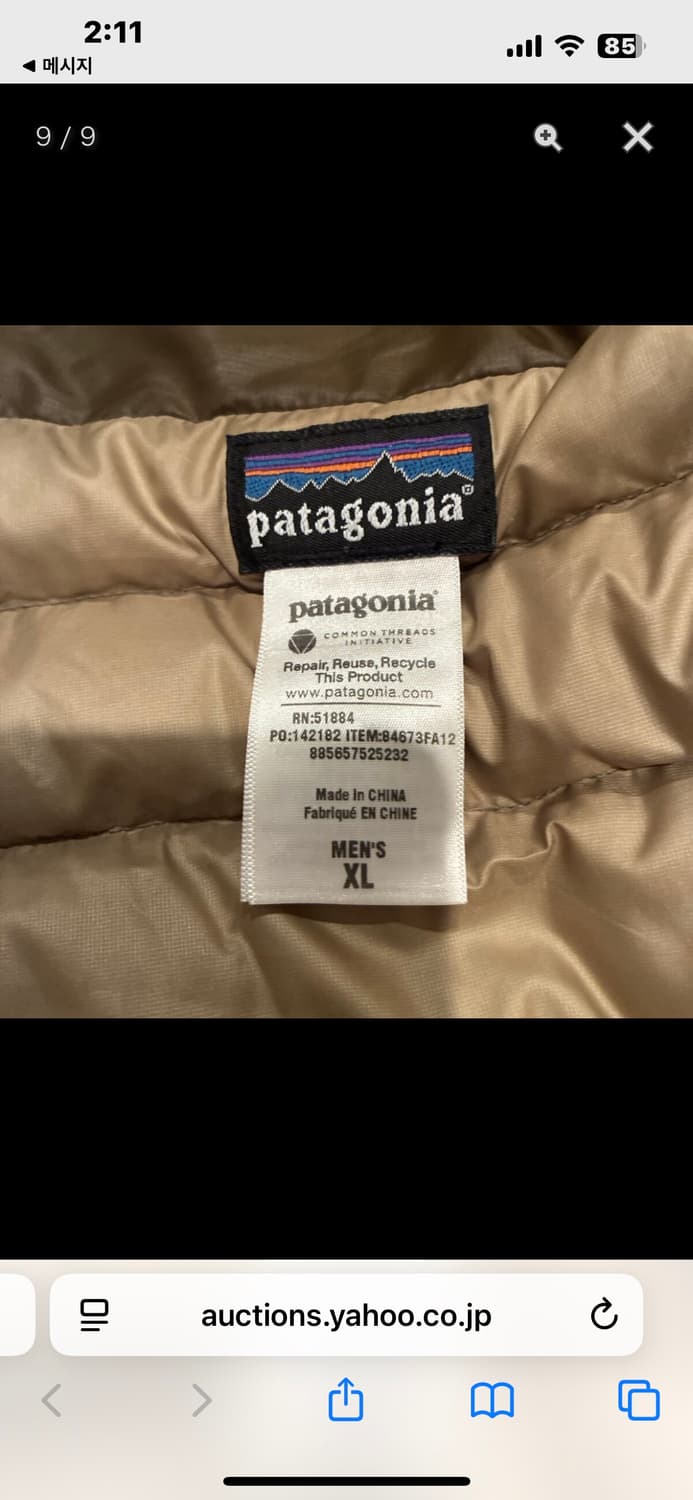 2012년형 파타고니아 경량패딩 XL 카키브라운 상품이미지7