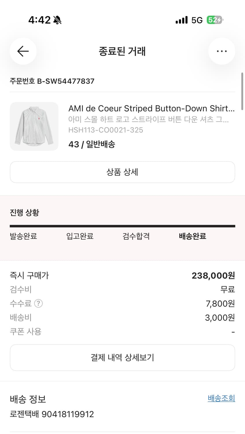 아미 그린 스트라이프 셔츠 판매 상품이미지2