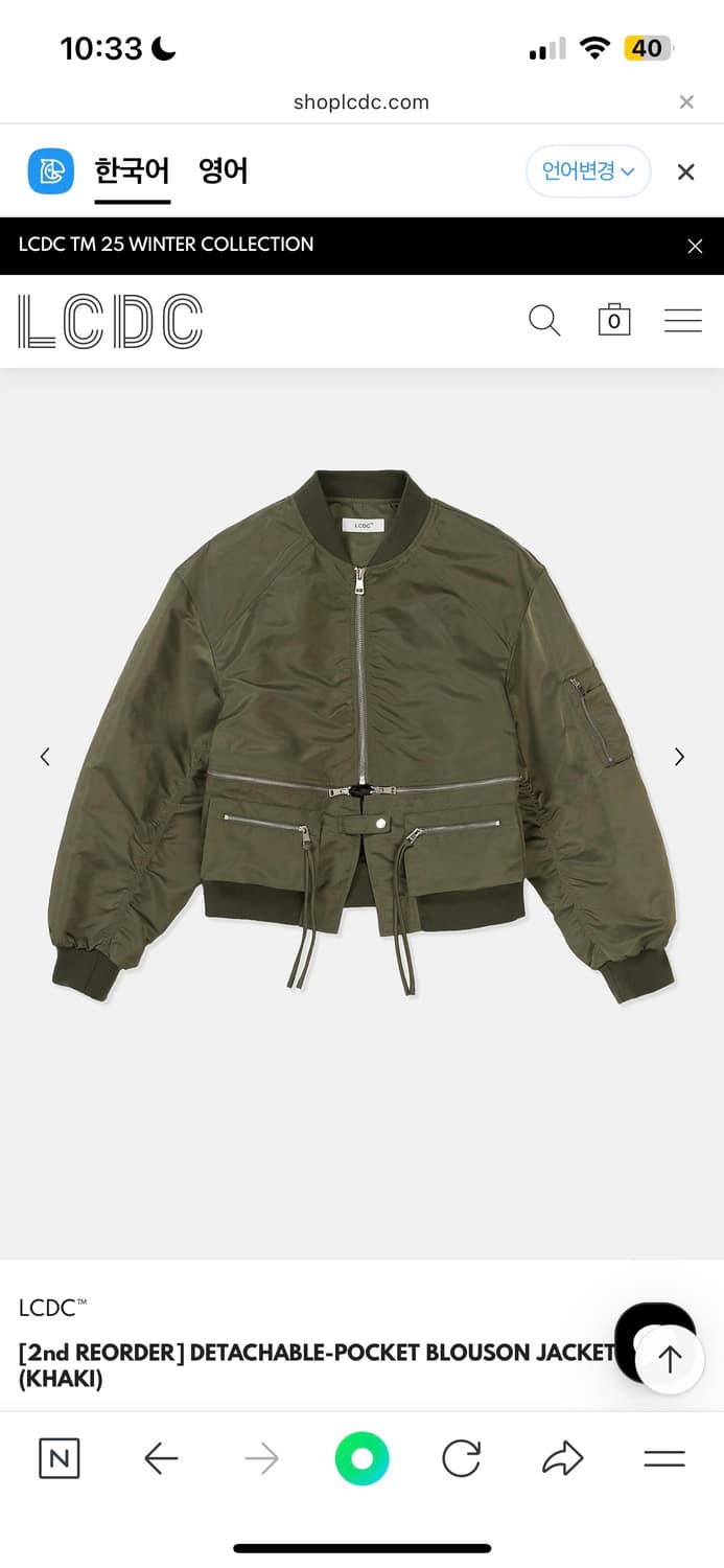 Lcdc 봄버자켓 상품이미지4