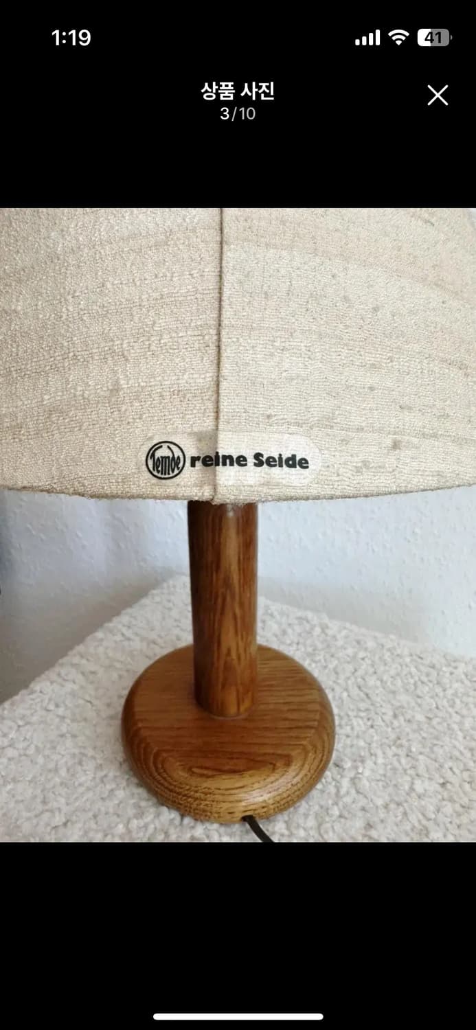 유럽 빈티지조명 Temde 조명 상품이미지3