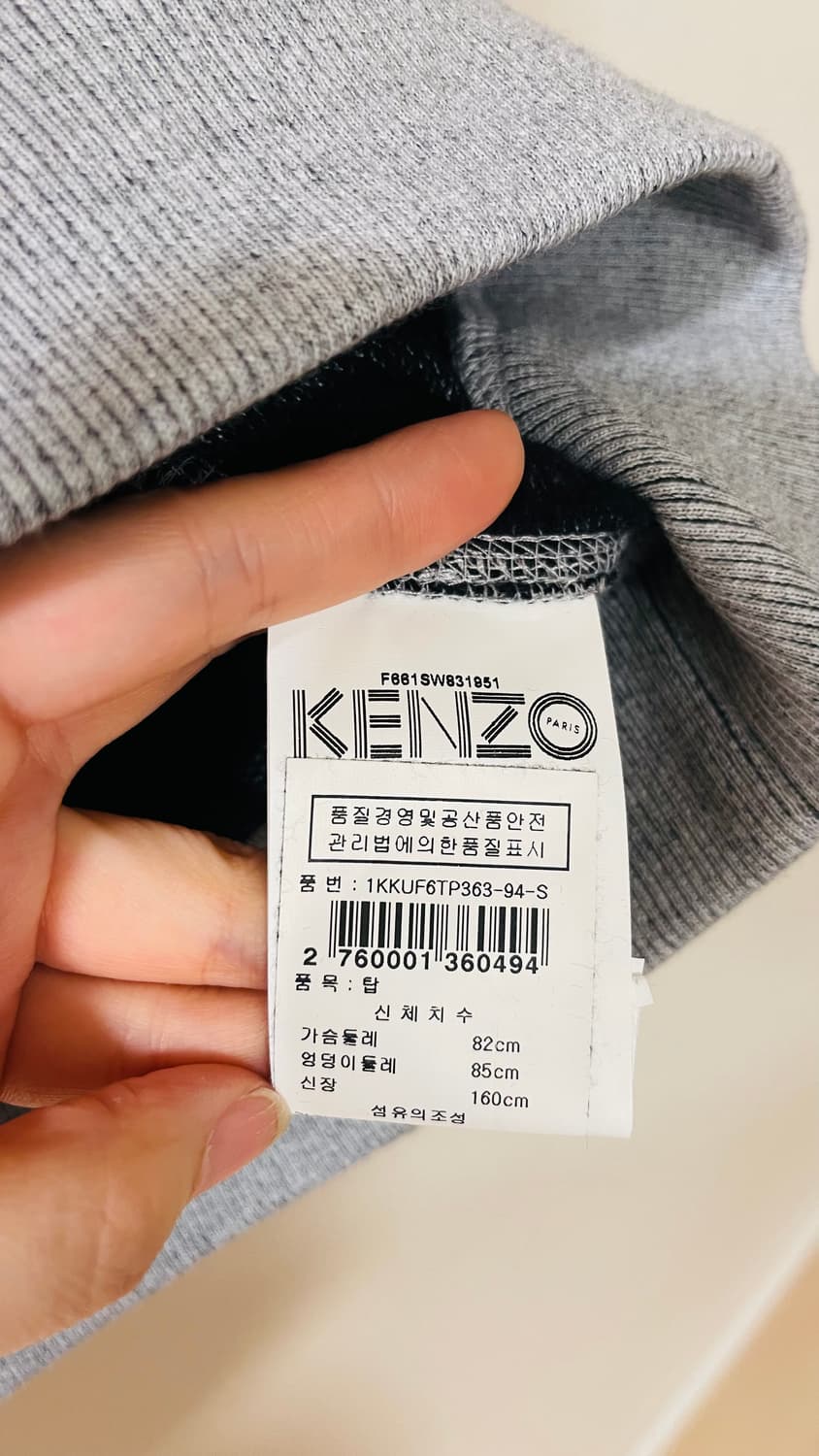 겐조 KENZO PARIS 입체 자수 스웨트 맨투맨 S 실착 횟수 적어  상품이미지6