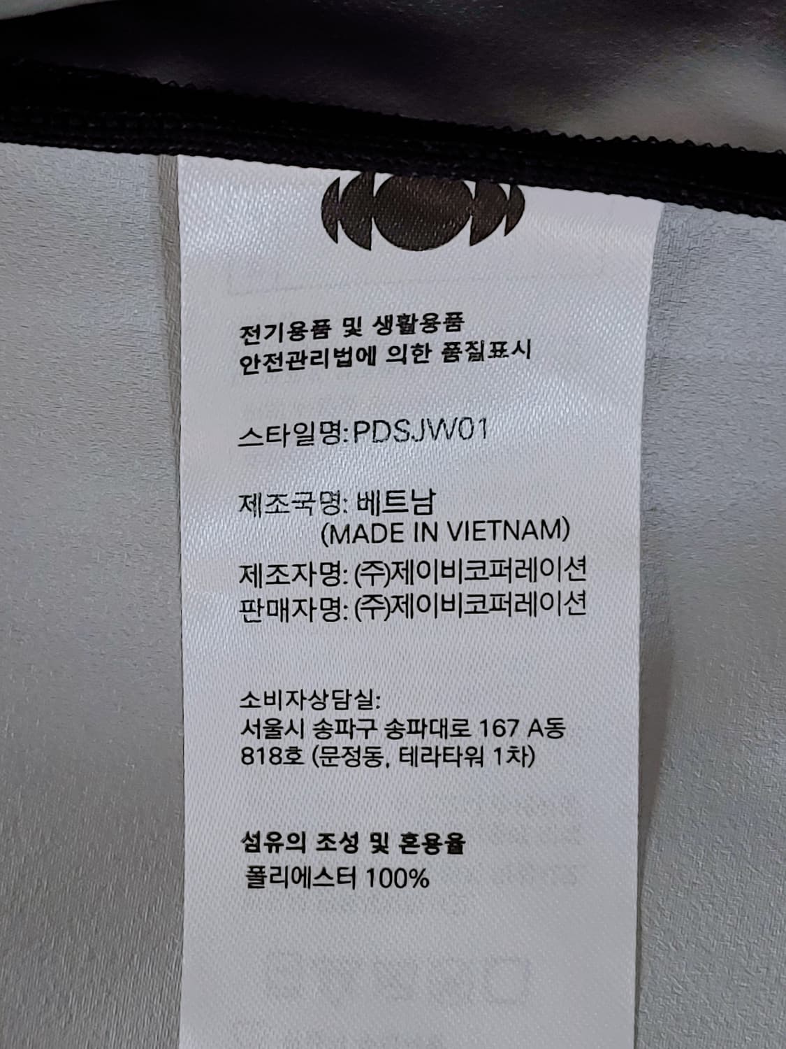 pantofola d'oro 판토폴라 도로 바람막이 블라죵 상품이미지7