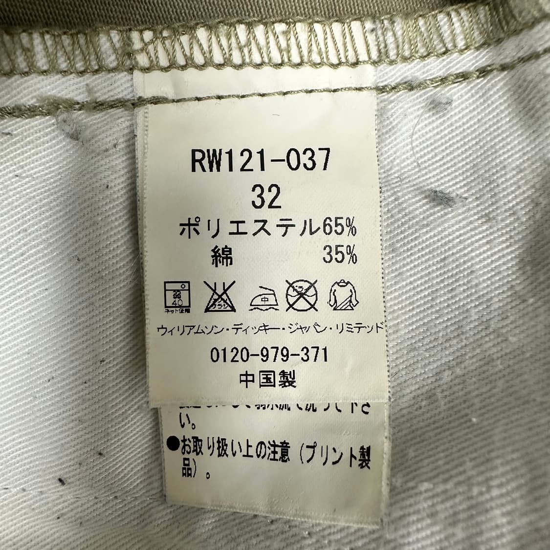 디키즈X로트와일러 라인 코튼팬츠 상품이미지6