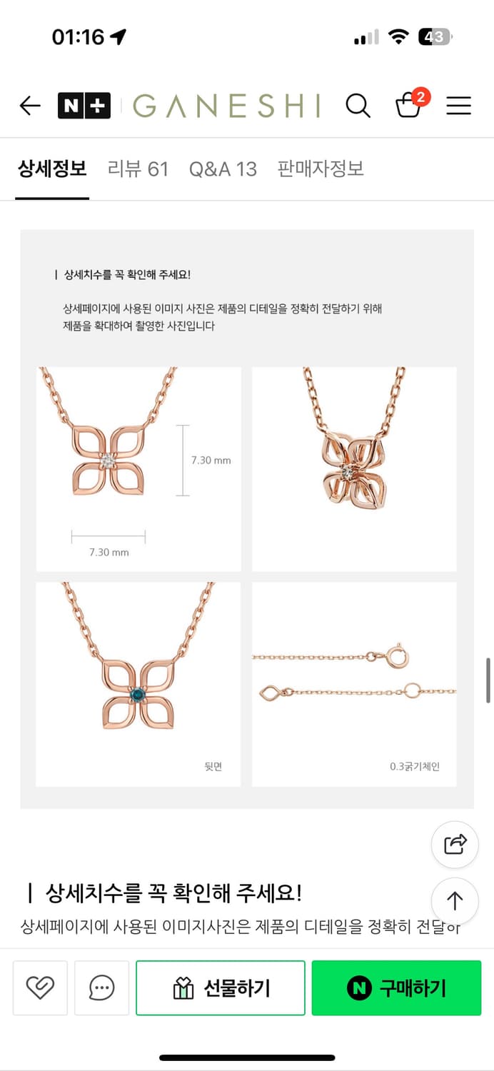 가네시 18K 목걸이 베로니카 양면 다이아 골드 선물 기념일 여자목걸이 상품이미지5