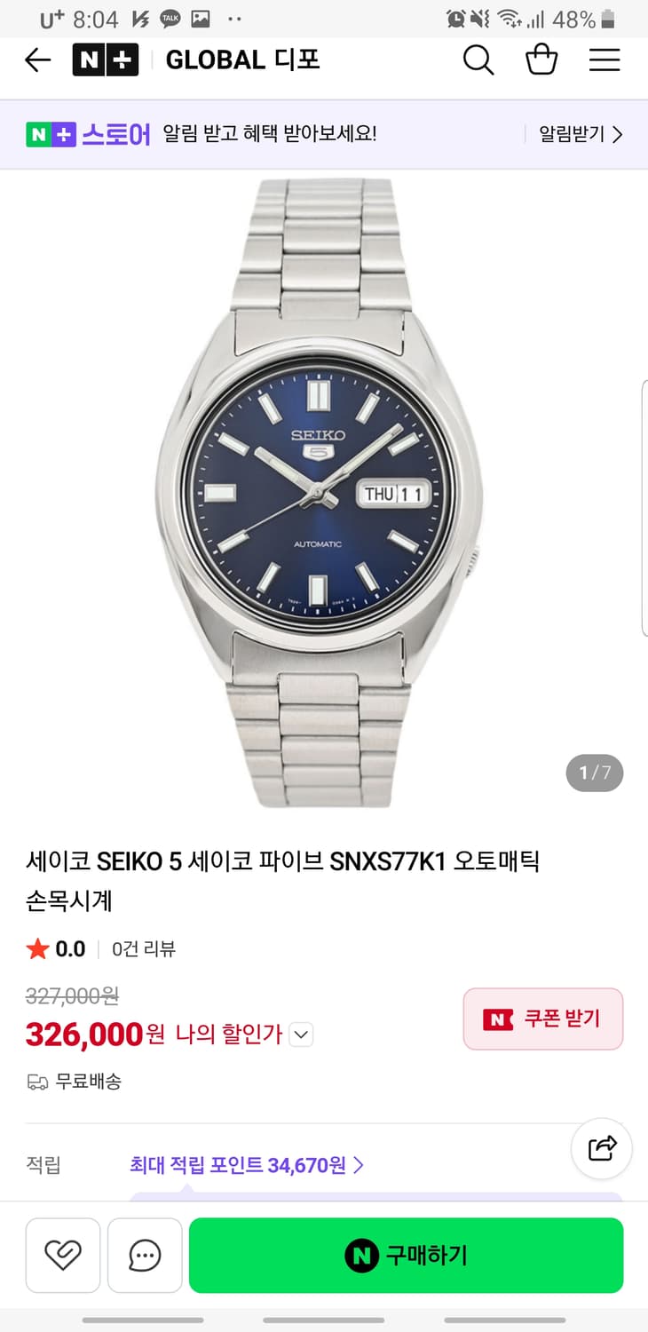 세이코 SNXS77 네이비 오토매틱 시계 세이코5 상품이미지5