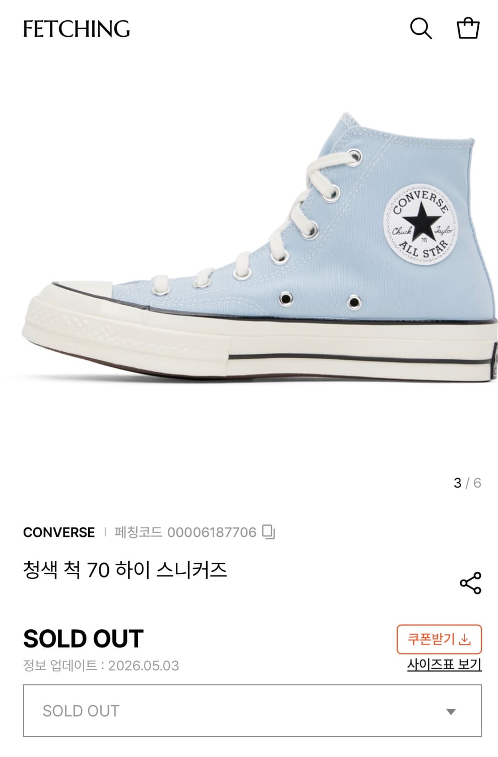 컨버스 척 70 하이 빈티지 캔버스 아머리 블루 250 상품이미지1