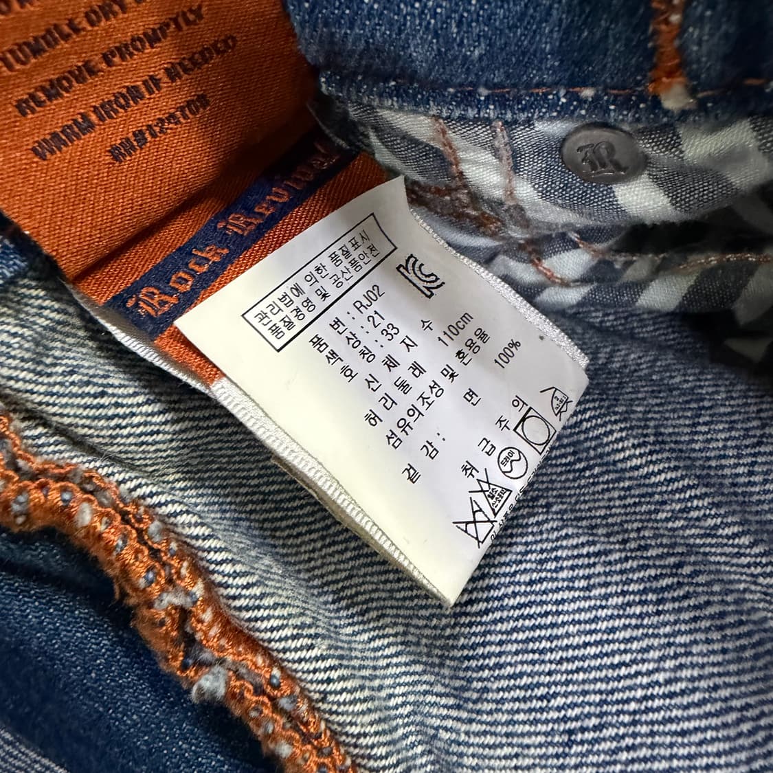 락리바이벌 데님 워싱 팬츠 (33) 상품이미지3