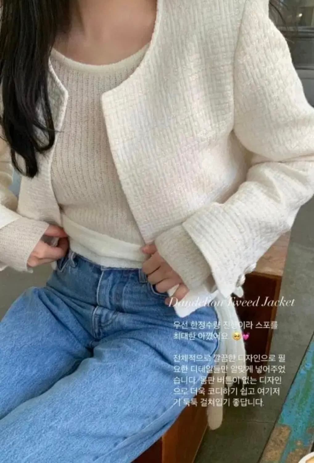 베르니마켓 Verni 단델리온 트위드 자켓 상품이미지2