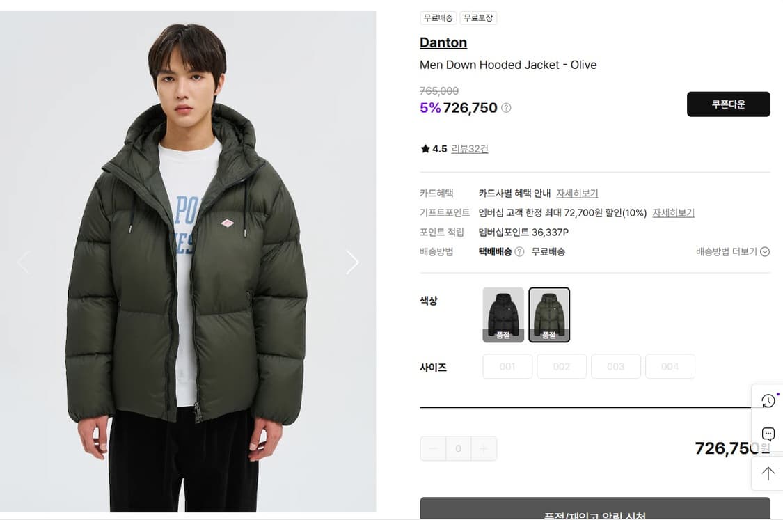 DANTON 단톤 후드 다운 패딩 올리브 상품이미지4