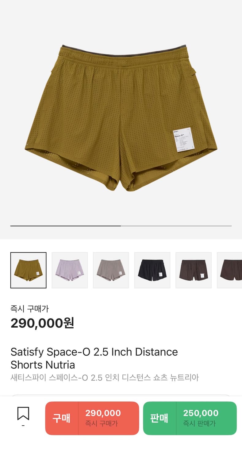 새티스파이 스페이스오 2.5 인치 L 디스턴스 쇼츠 뉴트리아 새제품 상품이미지1