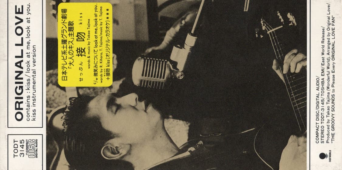 오리지날 러브 ORIGINAL LOVE - KISS 싱글 8cm CD  상품이미지3