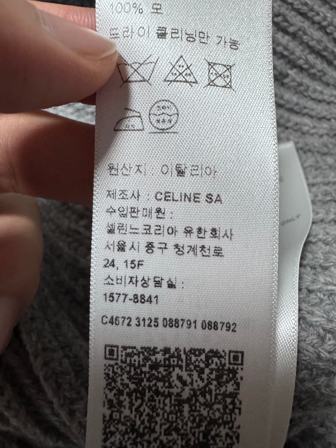 셀린느 니트 후드 집업 XXL사이즈 상품이미지5