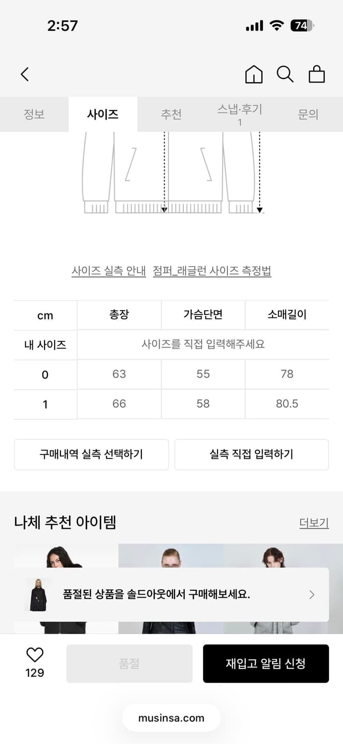 나체 타이 져지 자켓 블랙 (Nache Tie Jersey Jacket) 상품이미지9