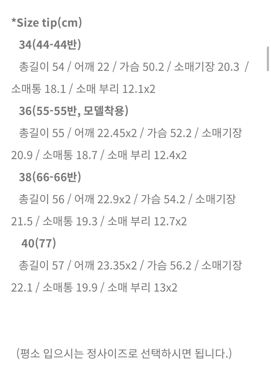 쎄모먼 Aila 린넨 자켓  상품이미지5