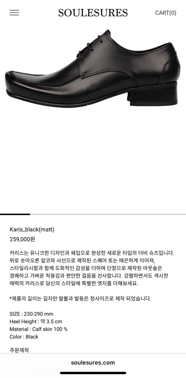 쏘유레슈어 karis 255 상품이미지1