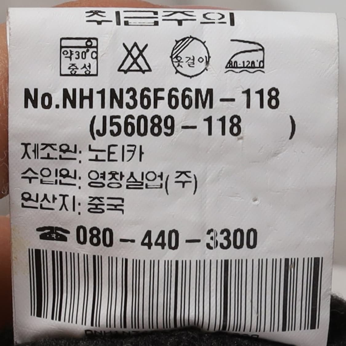 노티카 Nautica Polyester Blouson   상품이미지9