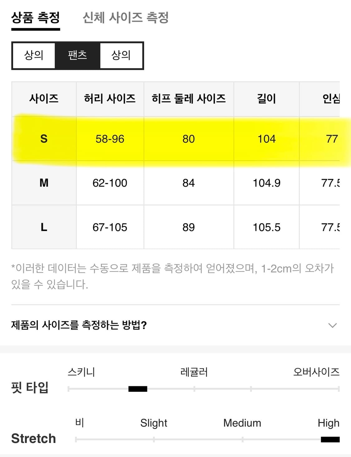 새제품) 랩 디자인 3피스 세트 (화이트/핑크) S 상품이미지10