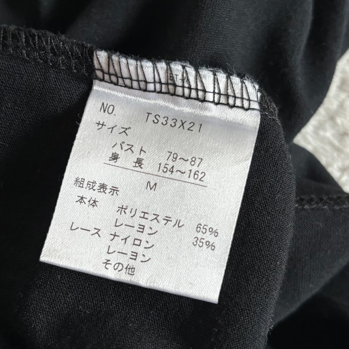 일본빈티지 액시즈팜 고딕 블랙 레이스포인트 목폴라 이너 탑 상품이미지6