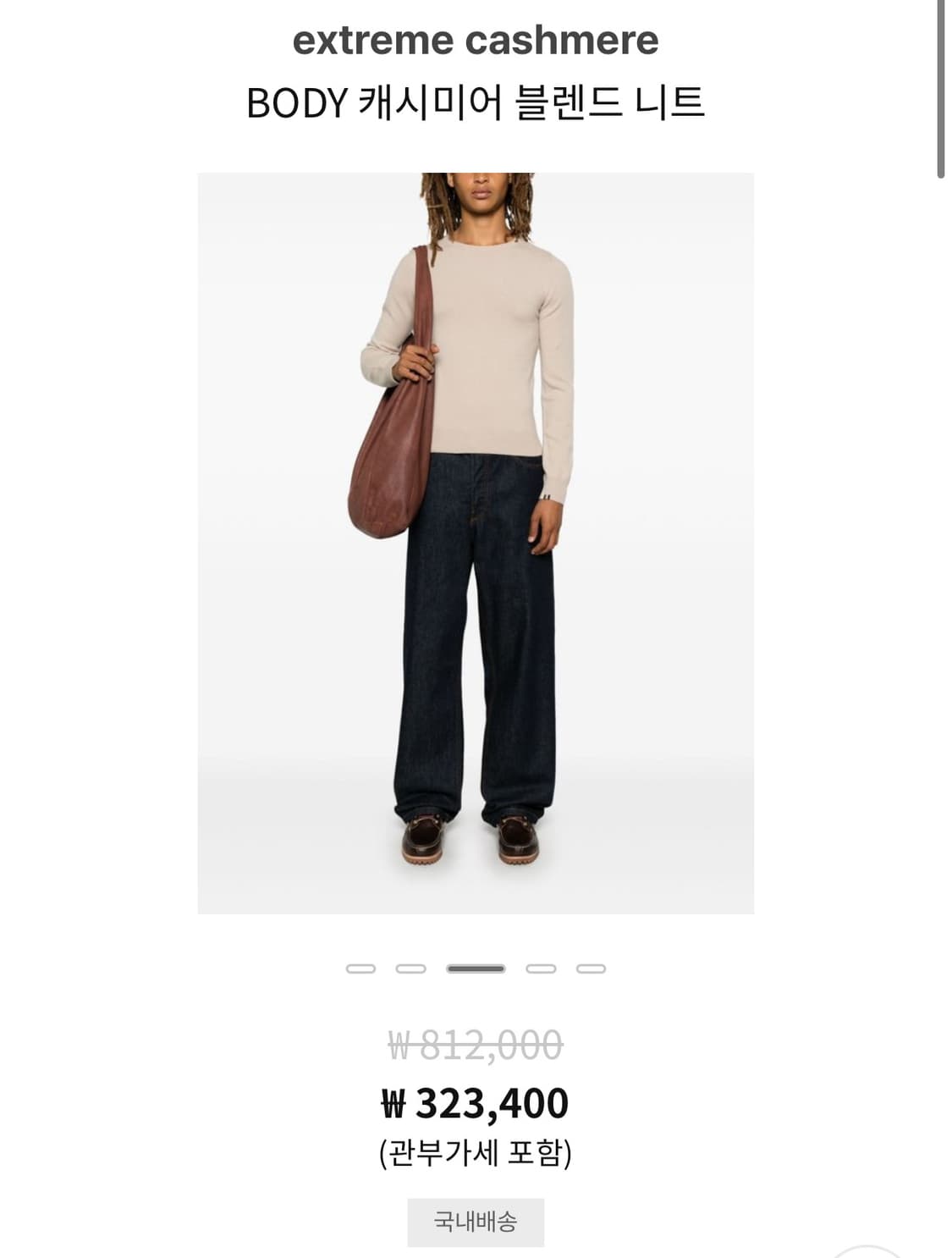 extreme cashmere body 상품이미지2