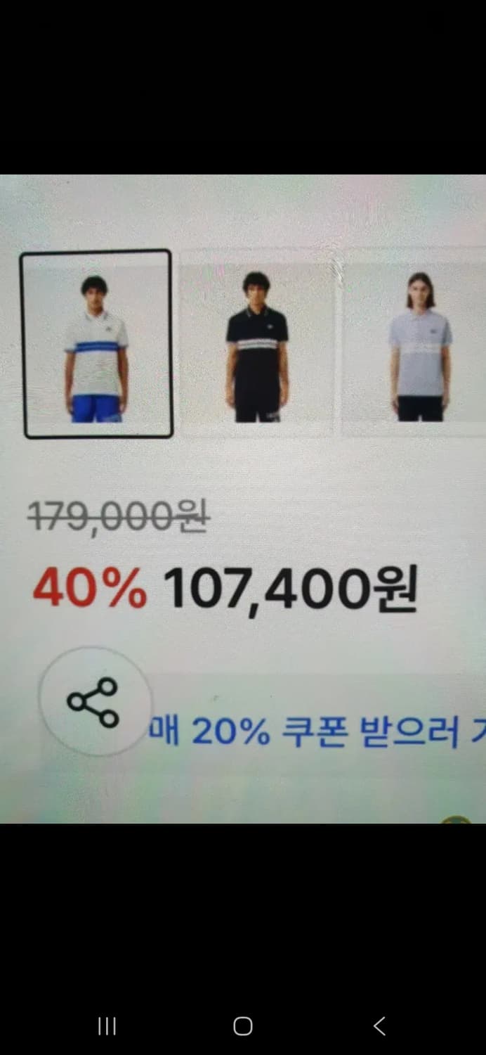 라코스테 남자 카라반팔티. 싸이즈 105 상품이미지1