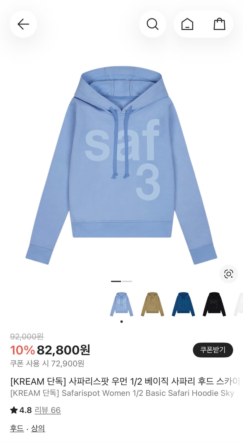 사파리스팟 우먼 1/2 후드 스카이- 1사이즈 상품이미지1