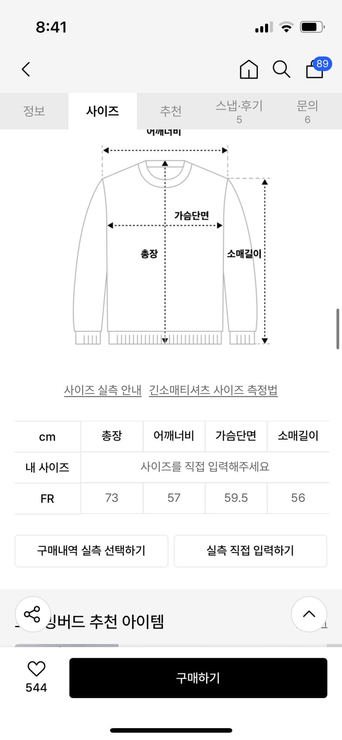 트리밍버드 믹스 데미지 트위스트 니트 (black) 상품이미지3