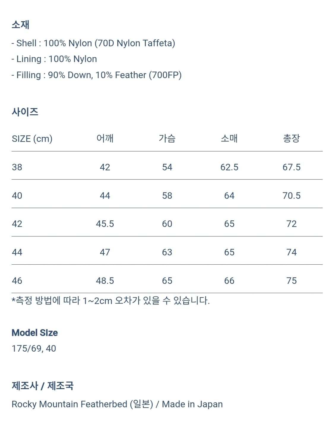 록키마운틴 페더베드 크리스티 자켓 46 상품이미지7