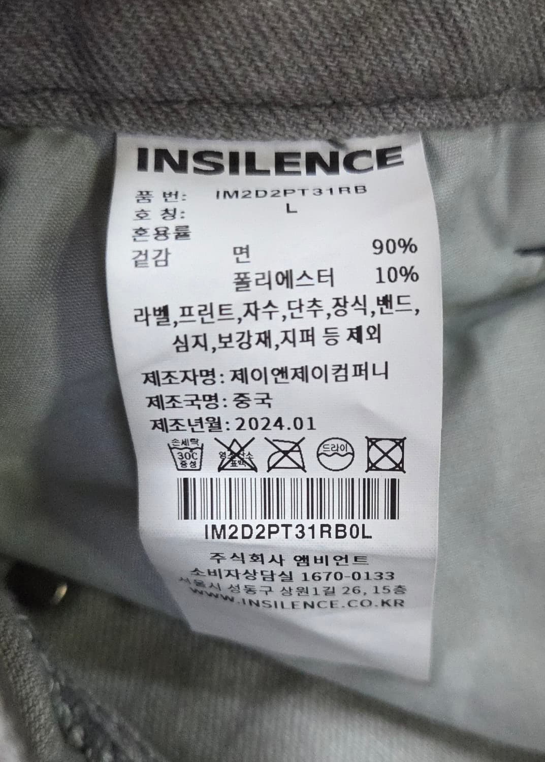 (착샷) 인사일런스 카고 바지 컷오프 라인 상품이미지4
