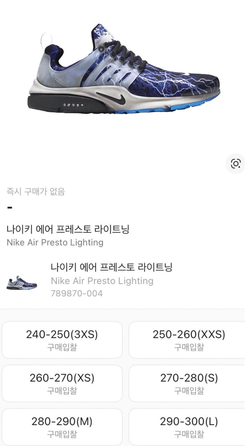 NIKE AIR PRESTO LIGHTNING OG RETRO 상품이미지10