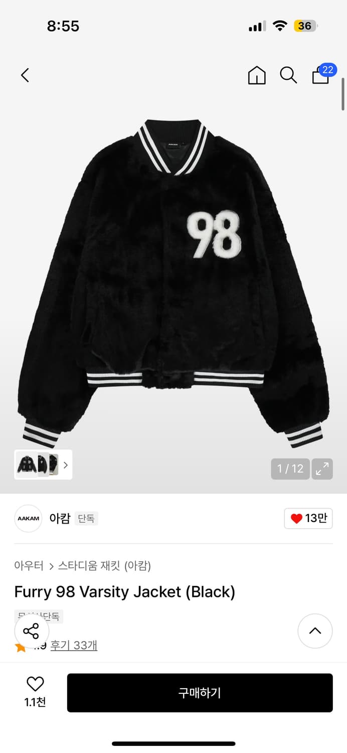 아캄 퍼 바시티 자켓 Furry 98 Varsity Jacket  상품이미지1