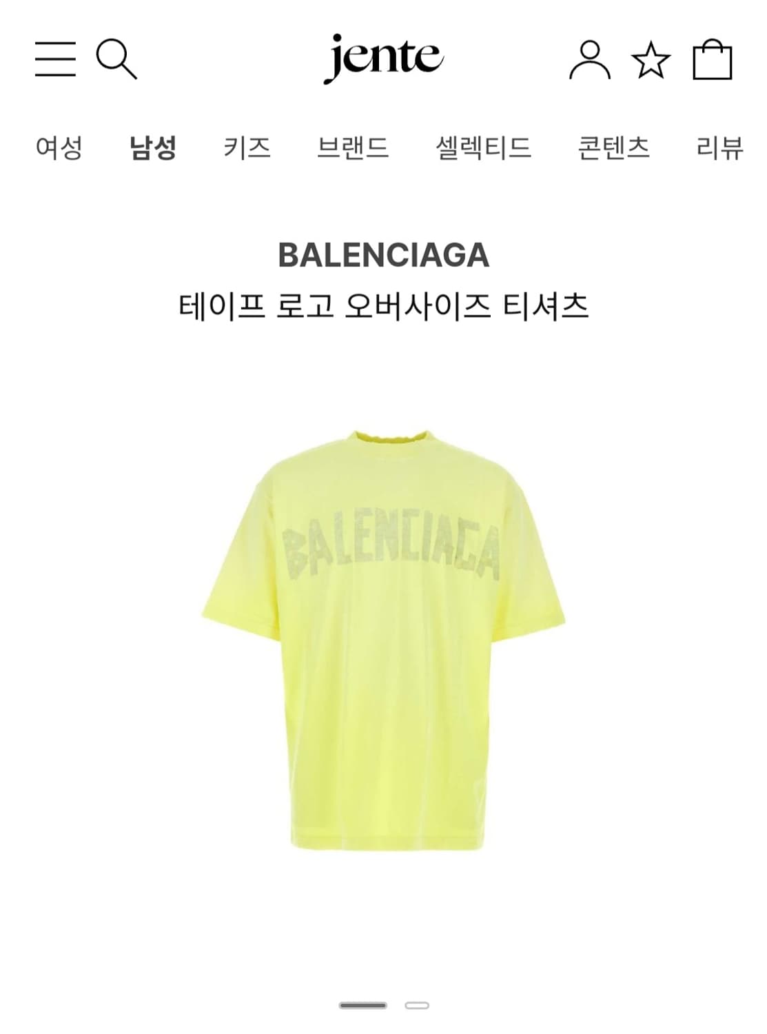 [L] 발렌시아가 테이프로고 오버사이즈 반팔티 형광(옐로우) 상품이미지6