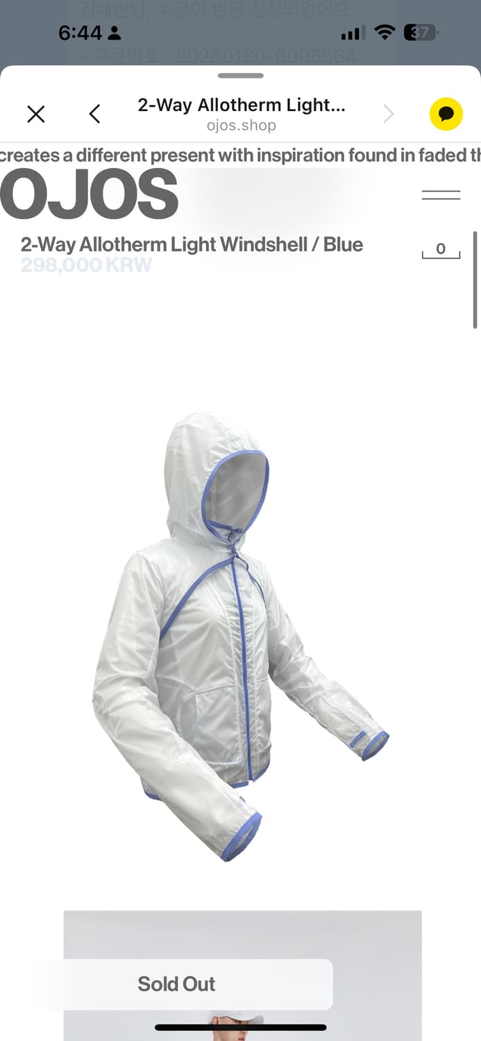 오호스 변온 바람막이 상품이미지1