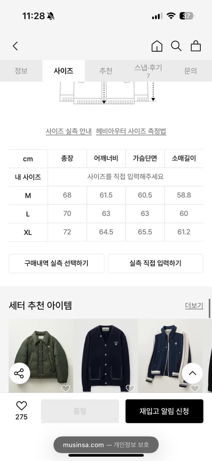 [세터] 컴포트 덕 다운 패딩 점퍼 리조트 아이보리 (L) 상품이미지10