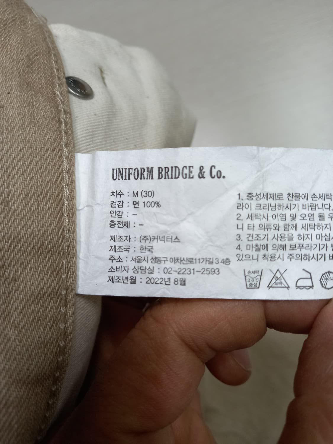 31 새상품 UNIFORM BRIDGE 셀비지 일자진 베이지 31-496 상품이미지8