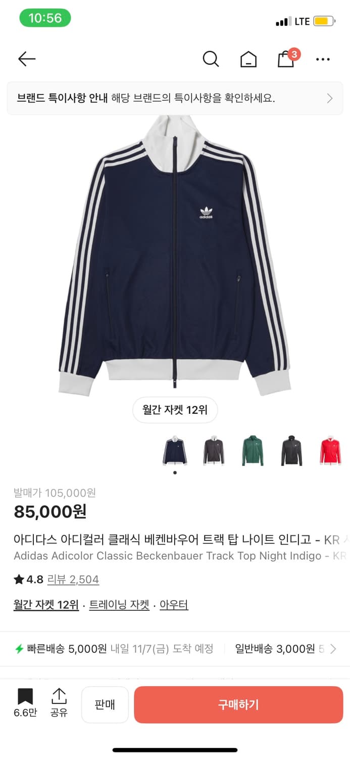 아디다스 베켄바우어 져지 XXL 상품이미지1