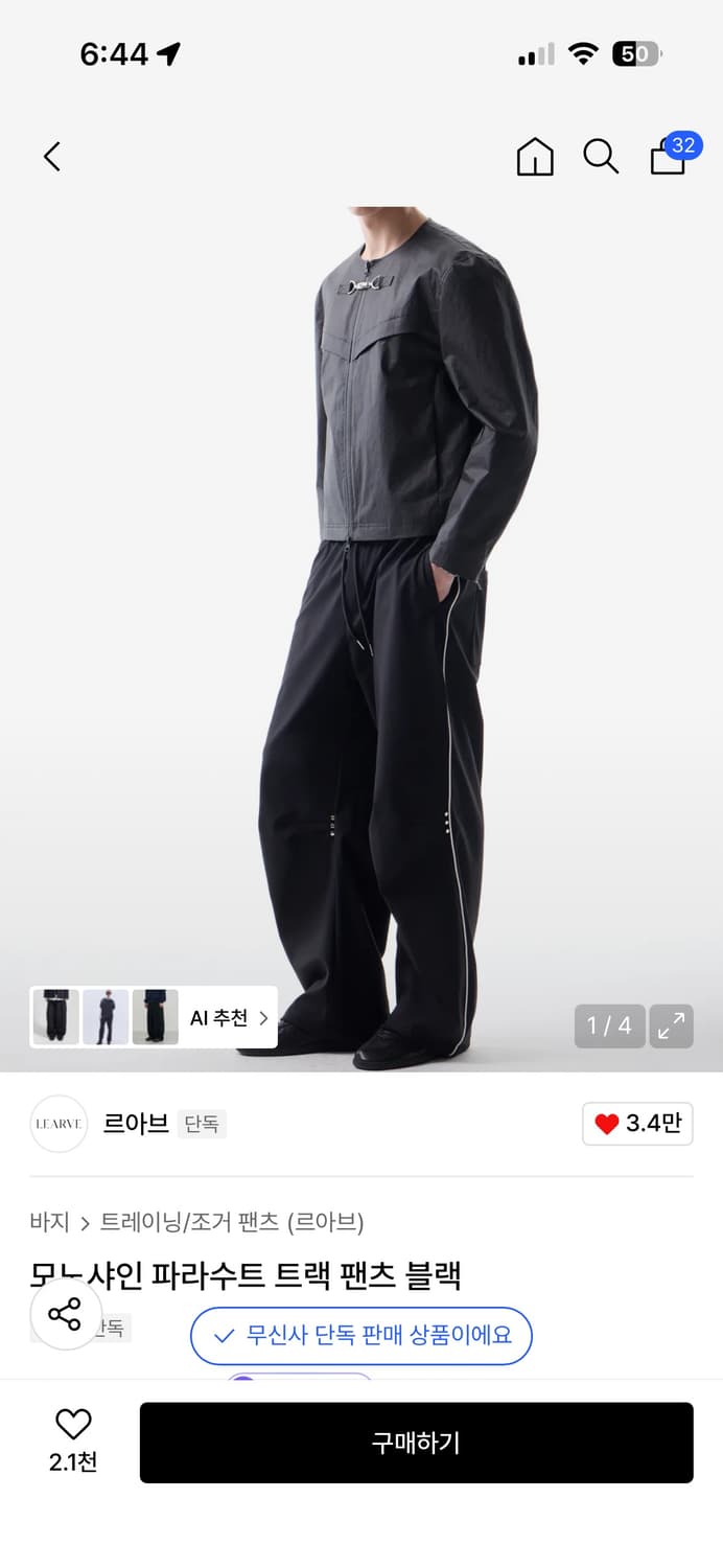 르아브 트랙팬츠 상품이미지1