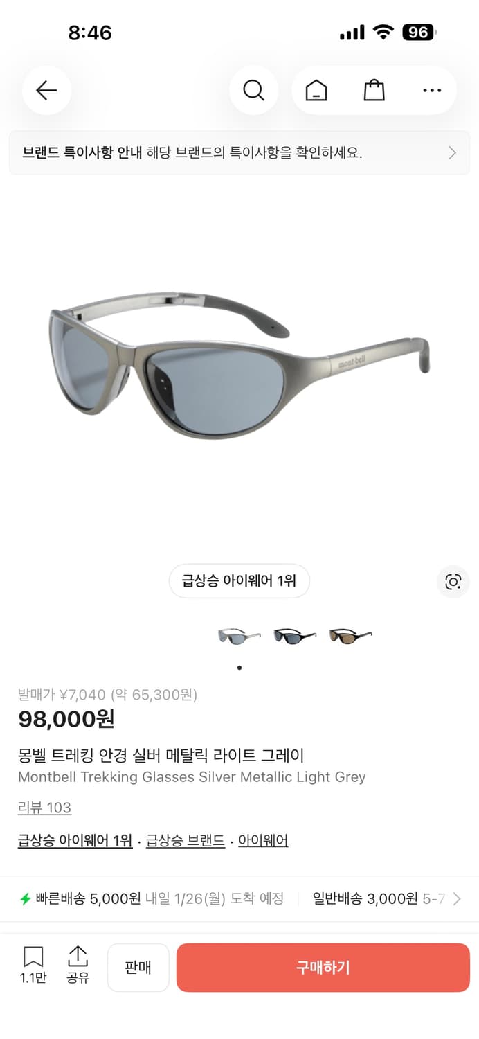 몽벨 접이식 선글라스 새상품 판매합니디 상품이미지1