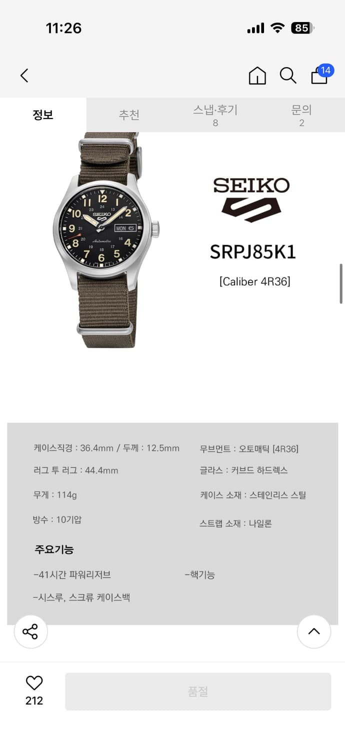 세이코 SRPJ85K1 오토매틱 시계 상품이미지2