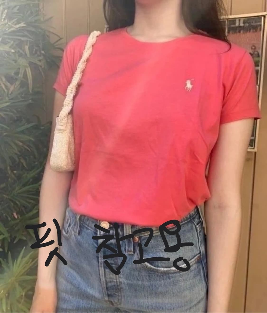 폴햄 무지 반팔티 150 코랄 상품이미지1