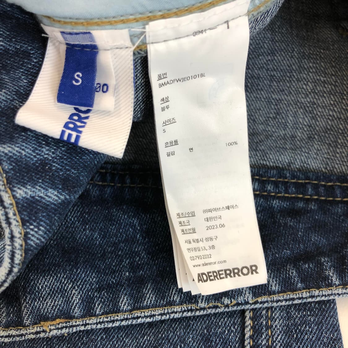 아더에러 Adererror 23fw 루에타 진 [S] 상품이미지7