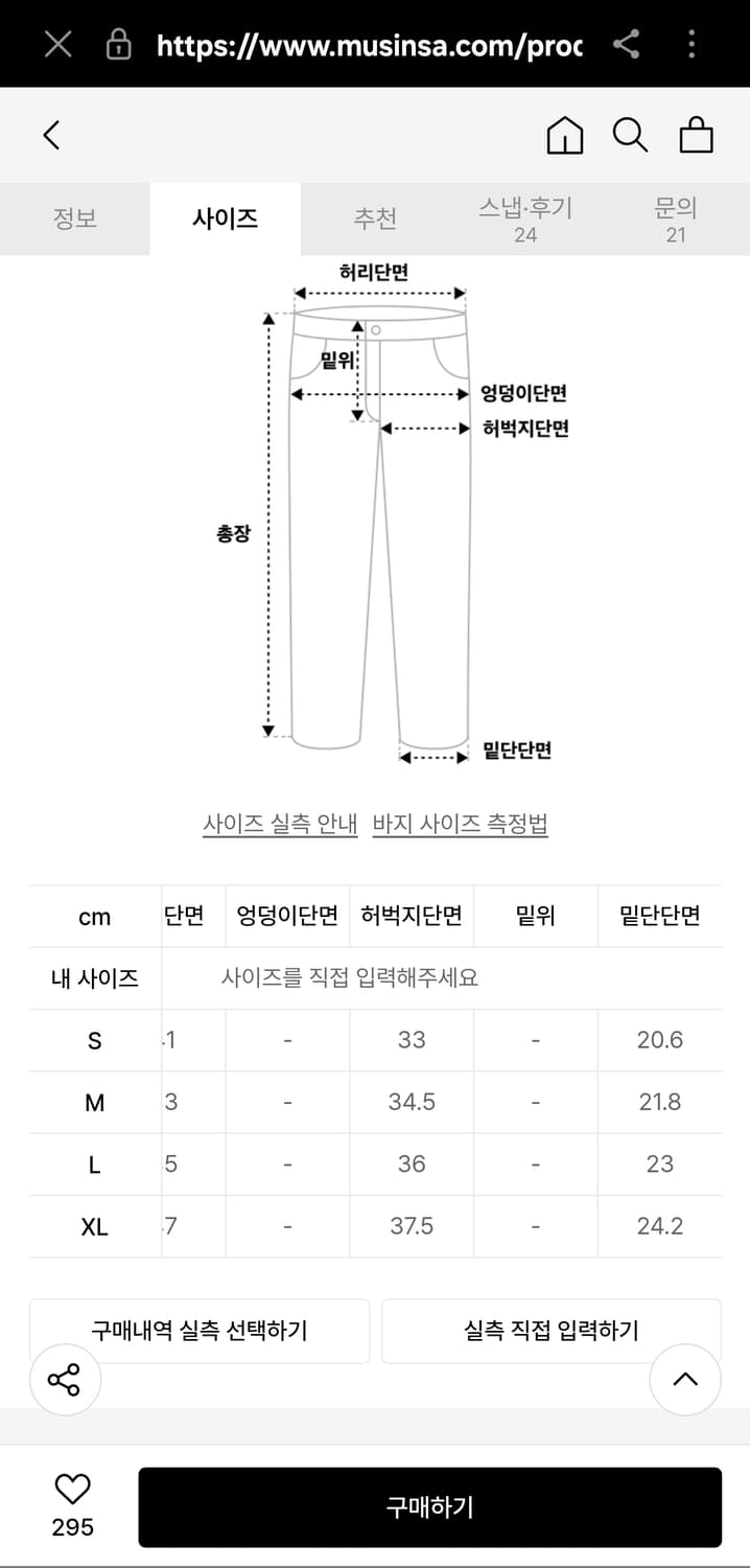 예스아이씨 네트 데님 브라운 상품이미지6