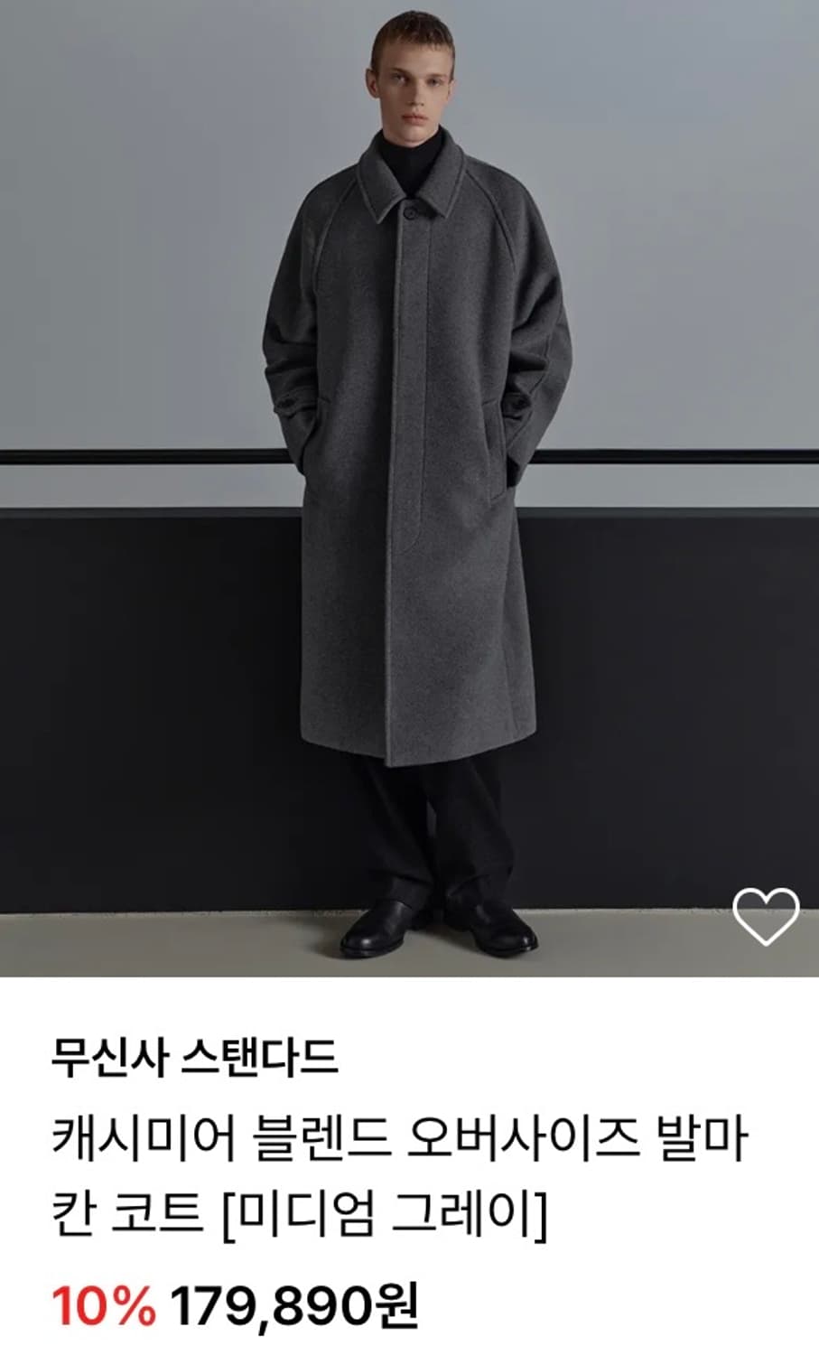 무신사 스탠다드 캐시미어 블렌드 오버사이즈 발마칸 코트 미디엄 그레이 M 상품이미지1