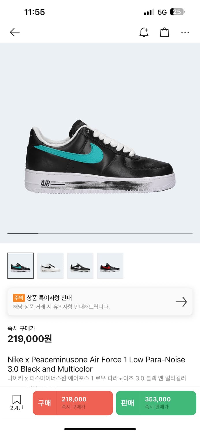 판매)나이키 에어포스1 파라노이즈 3.0 블랙 멀티 270 새상품 상품이미지1