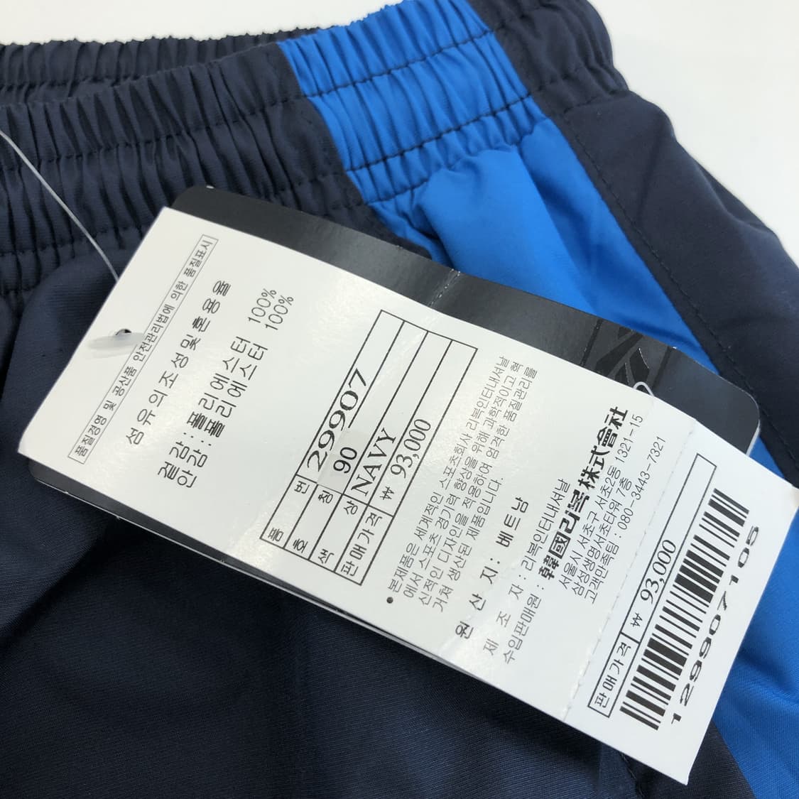 리복 (새상품) 밴딩 우븐팬츠 30-31 인치  상품이미지4