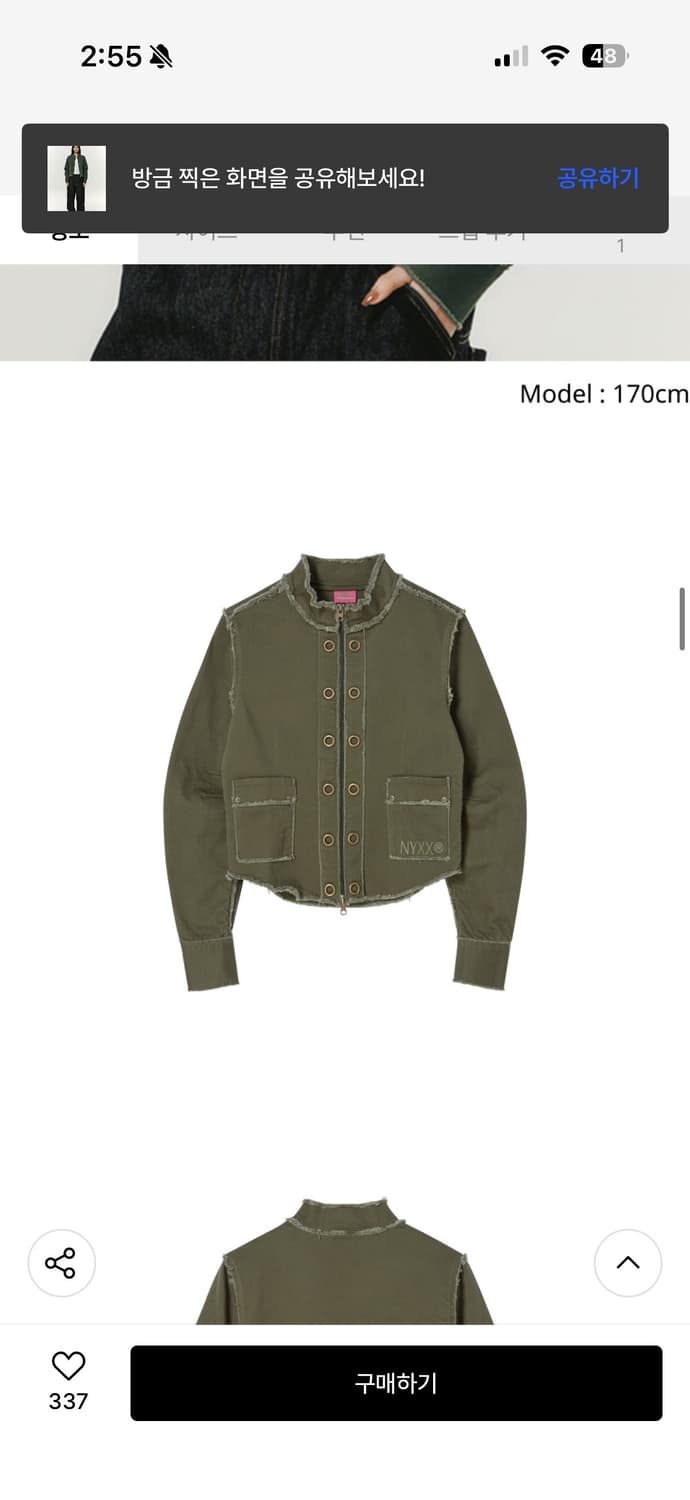 NYXX 카키자켓 상품이미지4