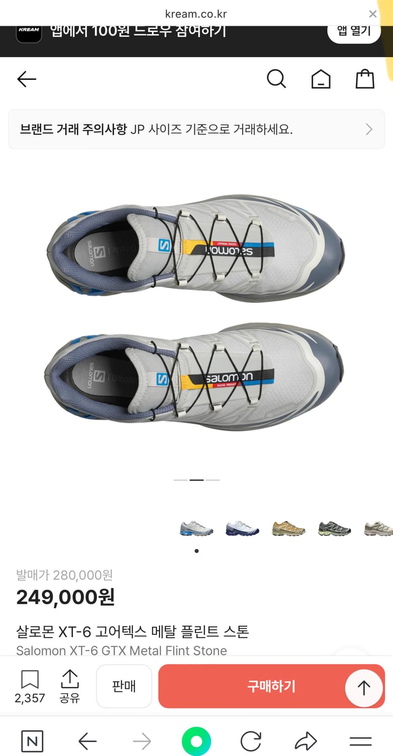 살로몬 XT-6 고어텍스 메탈 플린트 스톤 230 상품이미지1