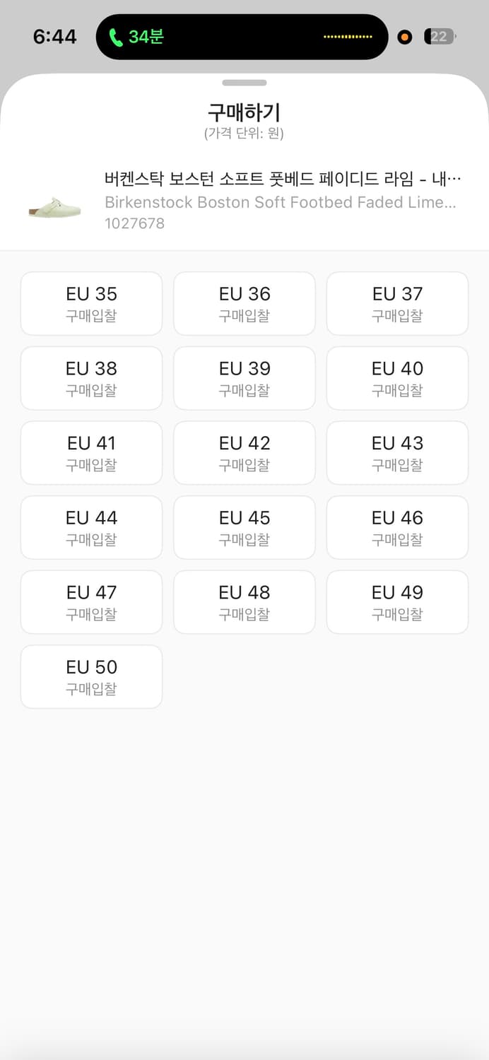 버켄스탁 페이드라임275~280 상품이미지2