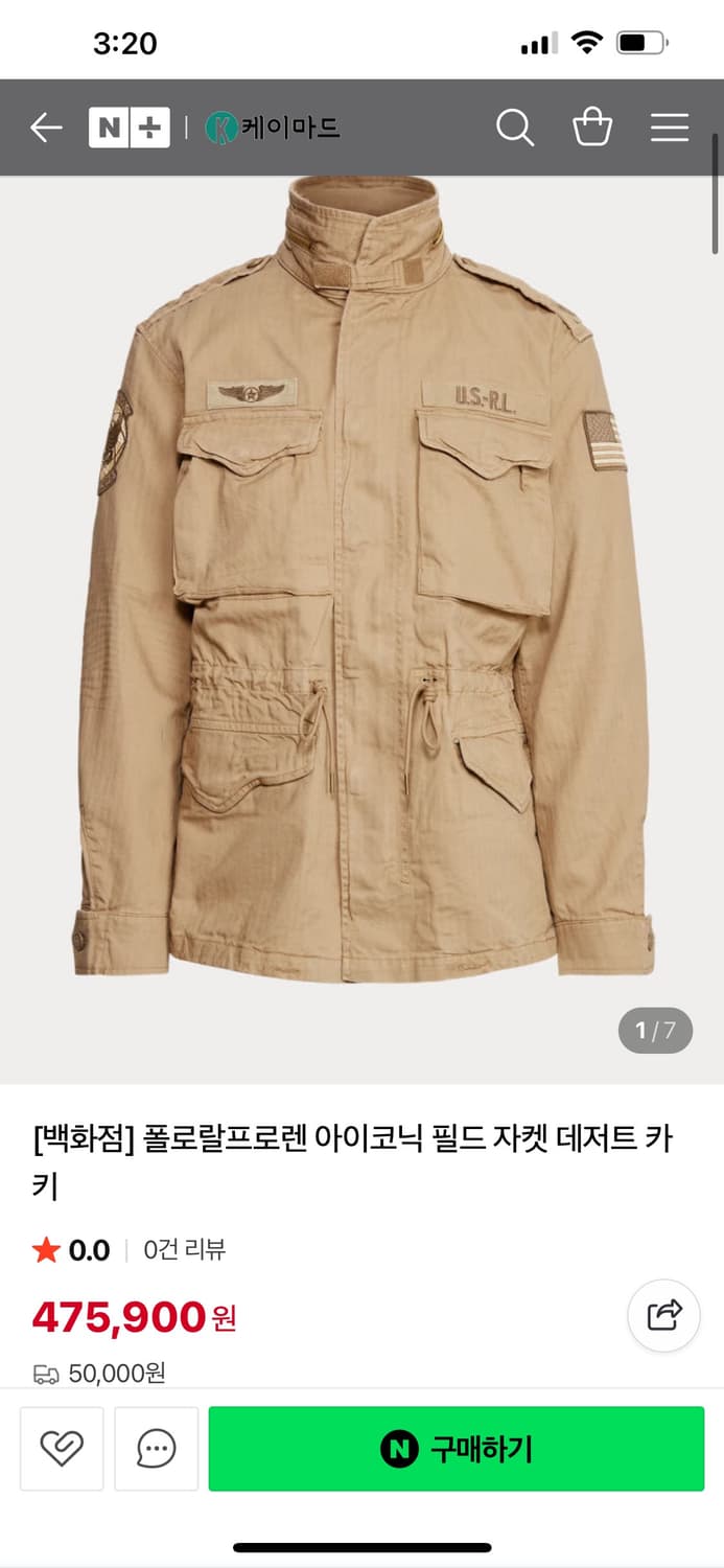 폴로 랄프로렌 M65 필드 자켓 카키 새상품 상품이미지3