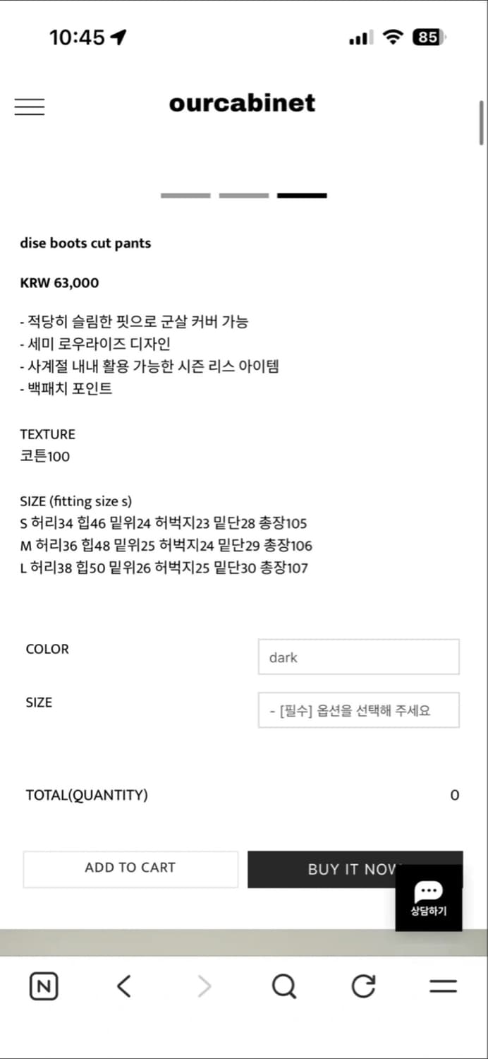 OOTJ 부츠컷 팬츠 상품이미지4