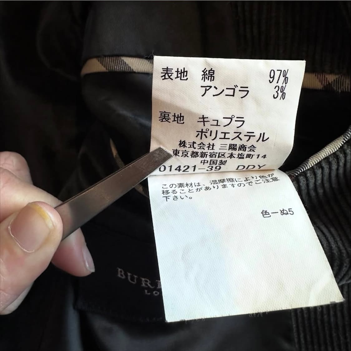 버버리 코듀로이 클래식 블레이저 상품이미지9